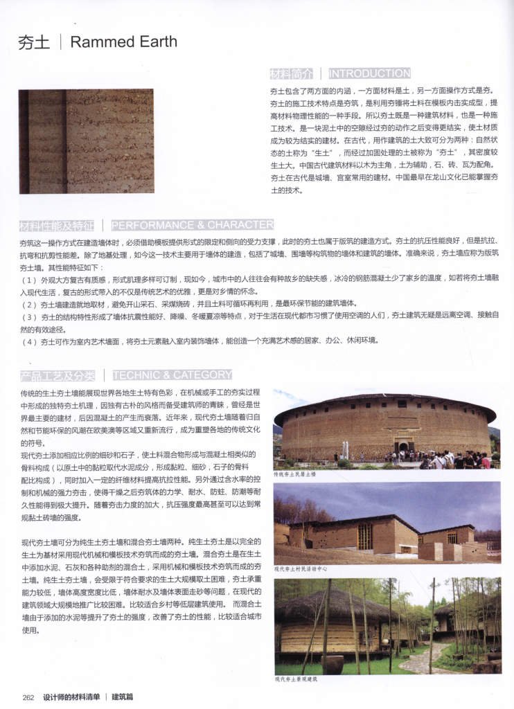 图片[45]-设计师材料清单 - 优集之狐-优集之狐