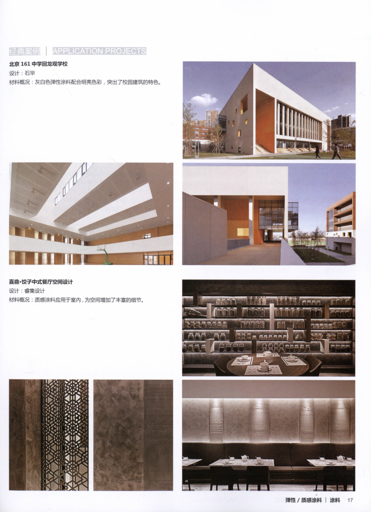 图片[6]-设计师材料清单 - 优集之狐-优集之狐