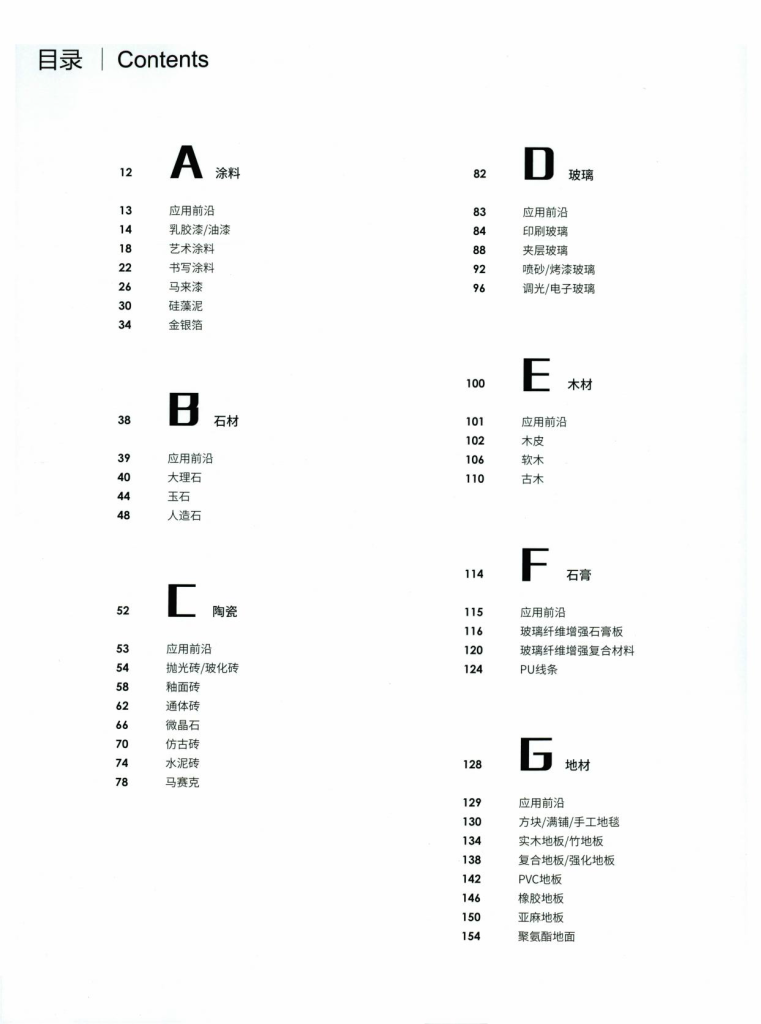 图片[46]-设计师材料清单 - 优集之狐-优集之狐