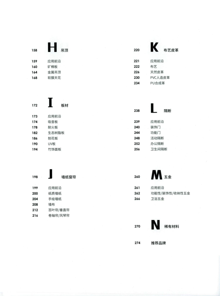 图片[47]-设计师材料清单 - 优集之狐-优集之狐