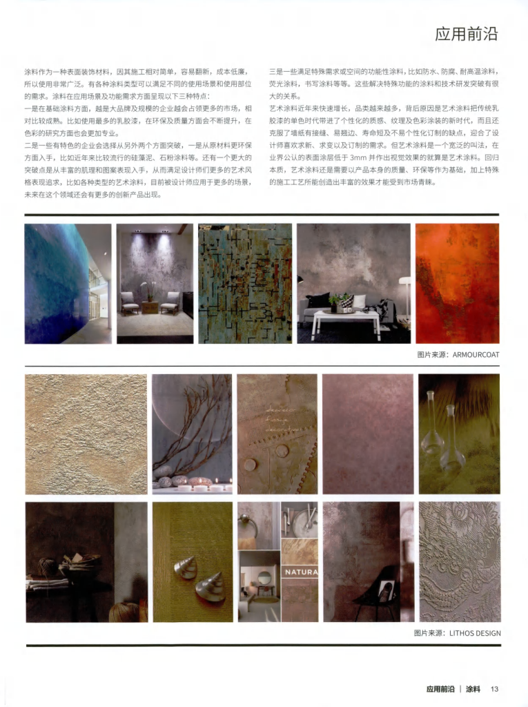 图片[48]-设计师材料清单 - 优集之狐-优集之狐