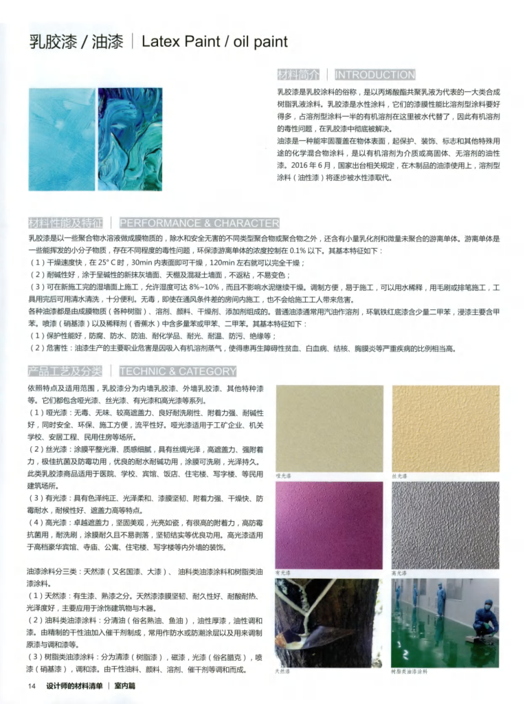 图片[49]-设计师材料清单 - 优集之狐-优集之狐