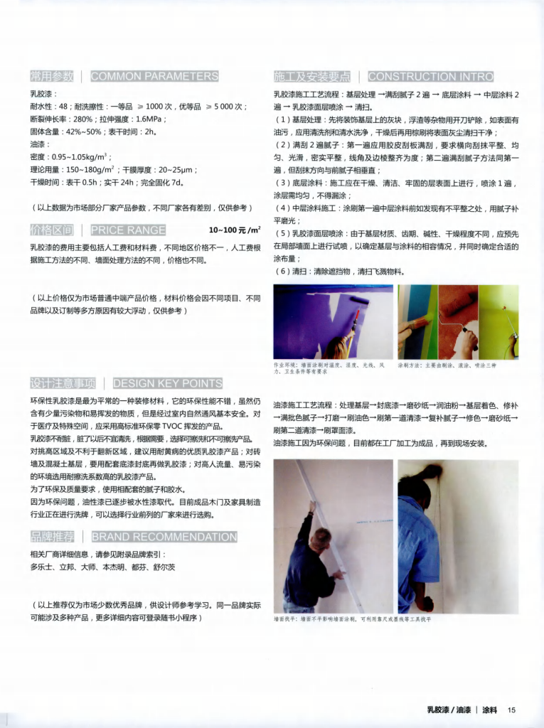 图片[50]-设计师材料清单 - 优集之狐-优集之狐