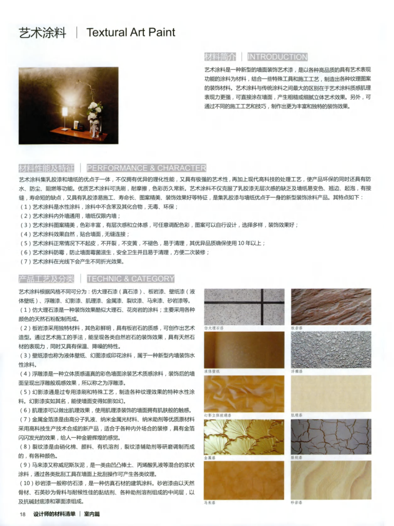 图片[51]-设计师材料清单 - 优集之狐-优集之狐