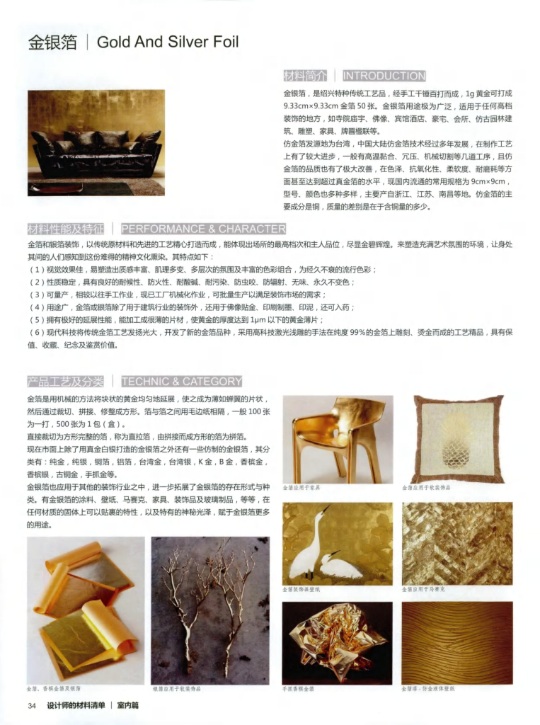图片[52]-设计师材料清单 - 优集之狐-优集之狐