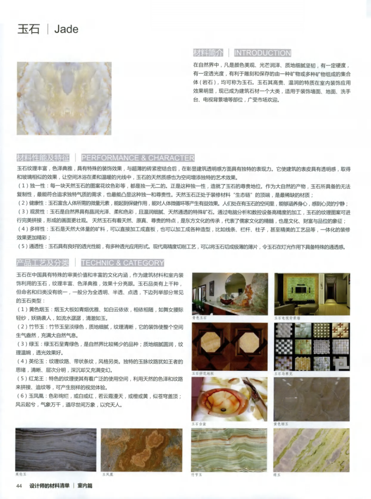 图片[54]-设计师材料清单 - 优集之狐-优集之狐
