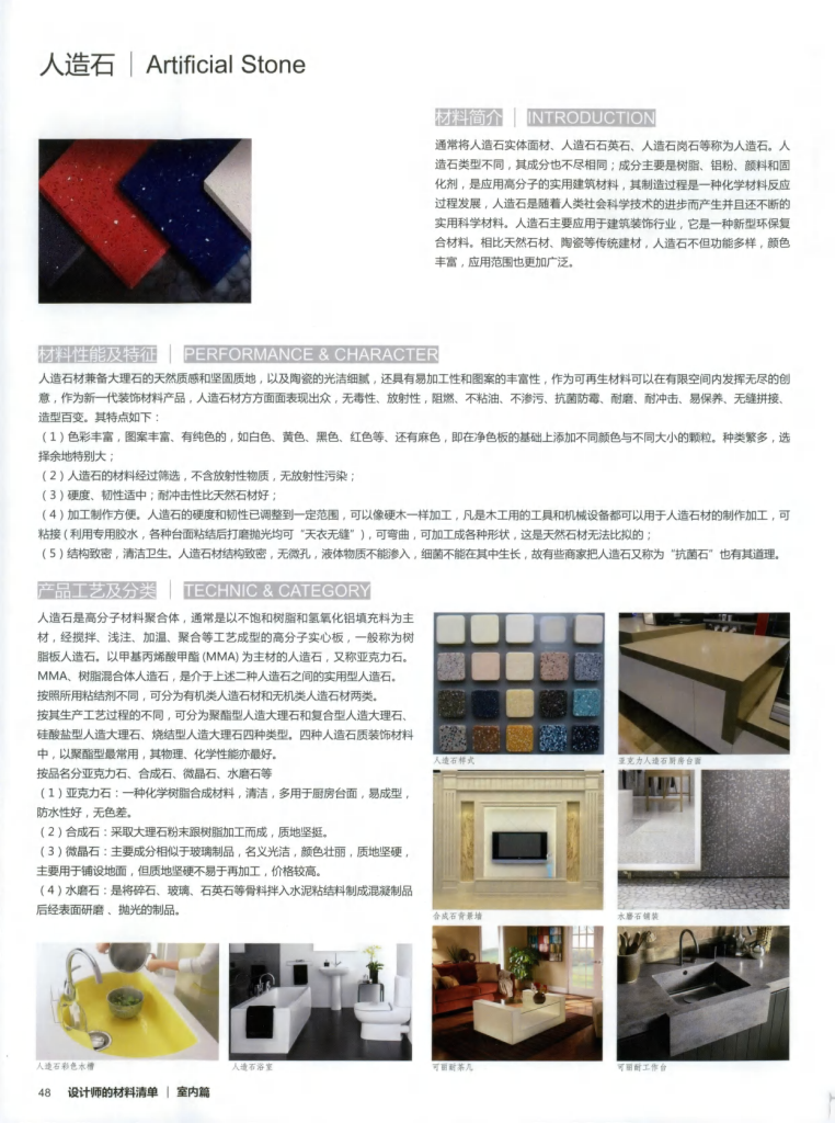图片[55]-设计师材料清单 - 优集之狐-优集之狐