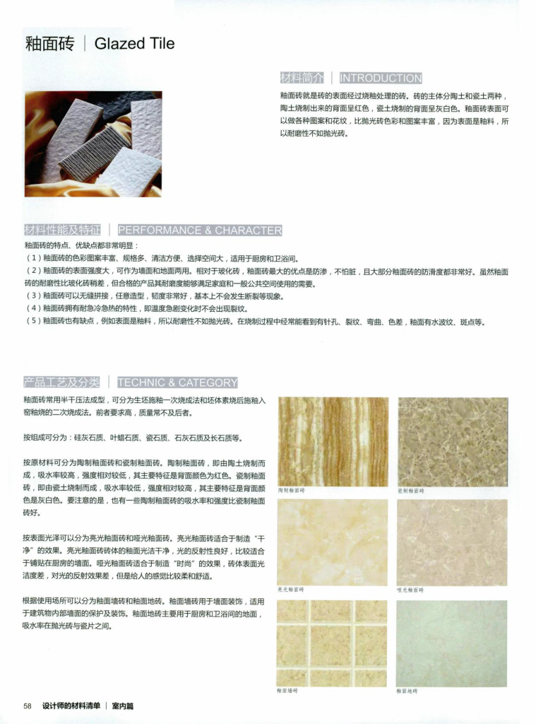 图片[57]-设计师材料清单 - 优集之狐-优集之狐