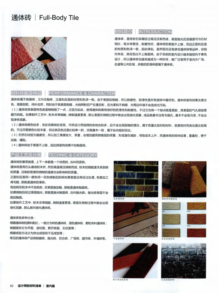 图片[58]-设计师材料清单 - 优集之狐-优集之狐