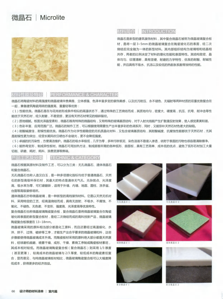 图片[59]-设计师材料清单 - 优集之狐-优集之狐