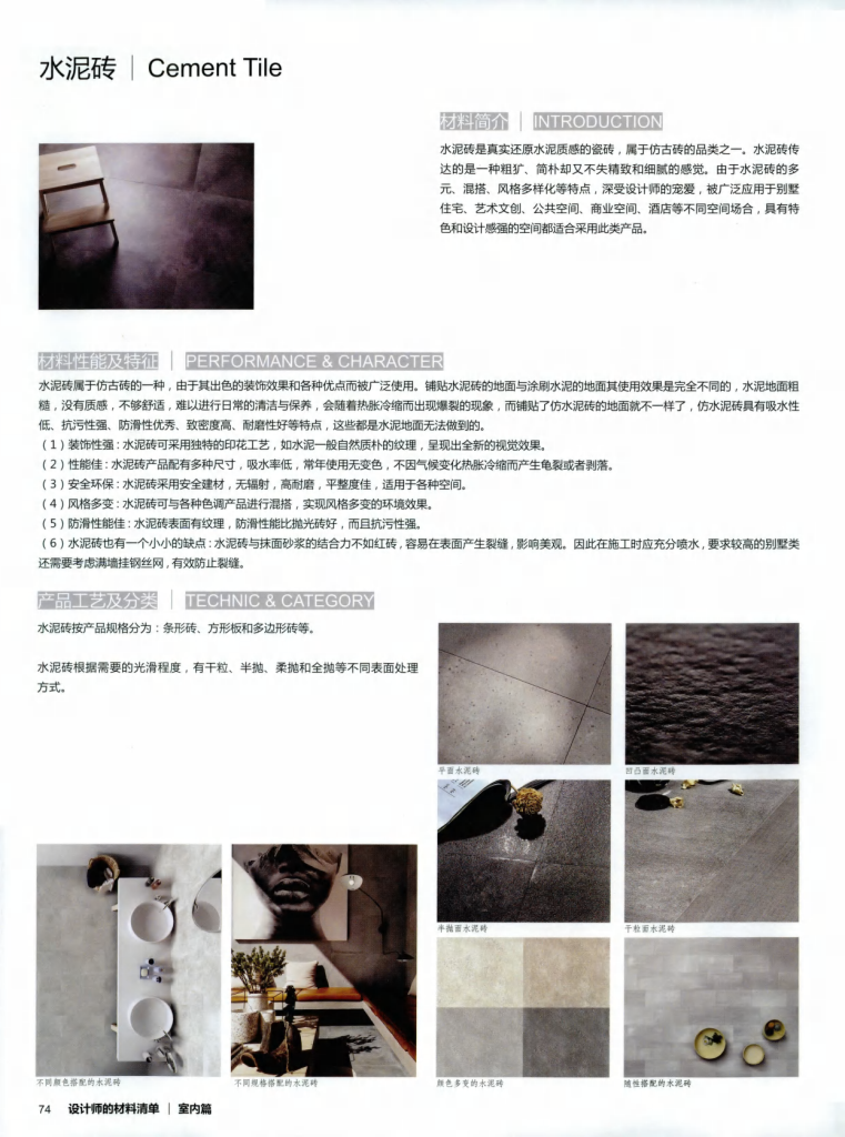 图片[61]-设计师材料清单 - 优集之狐-优集之狐