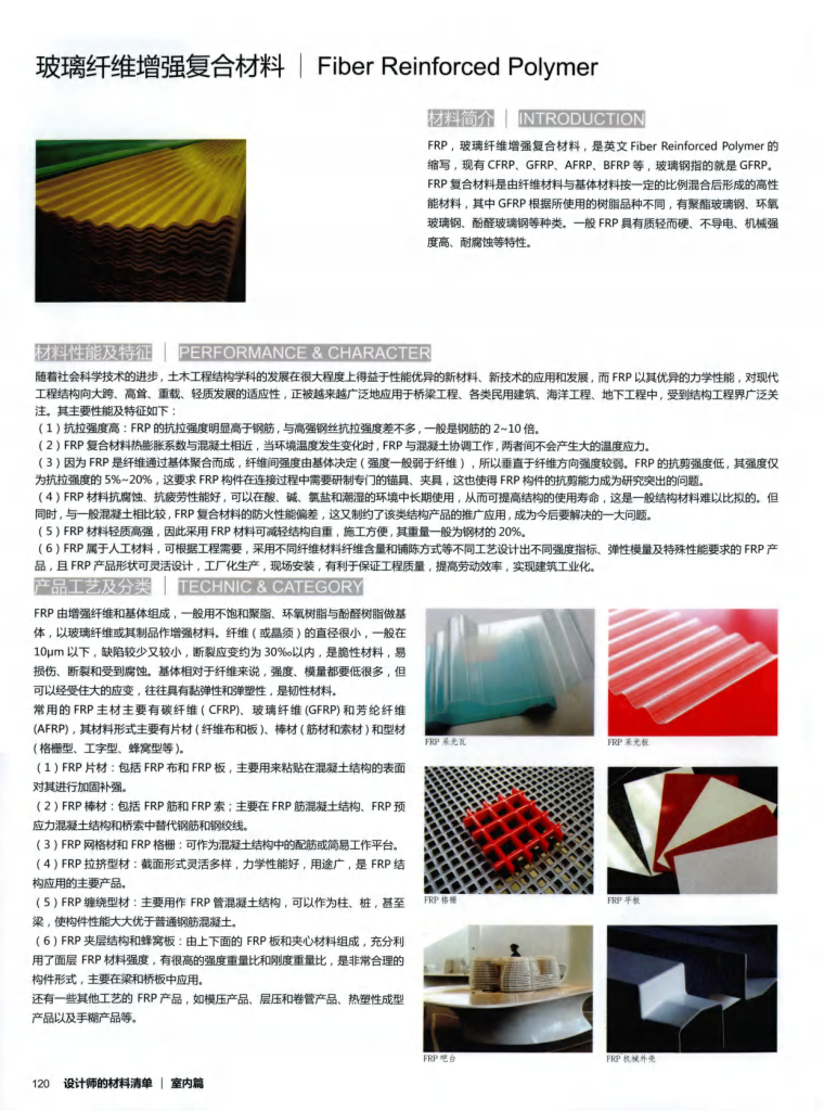 图片[62]-设计师材料清单 - 优集之狐-优集之狐