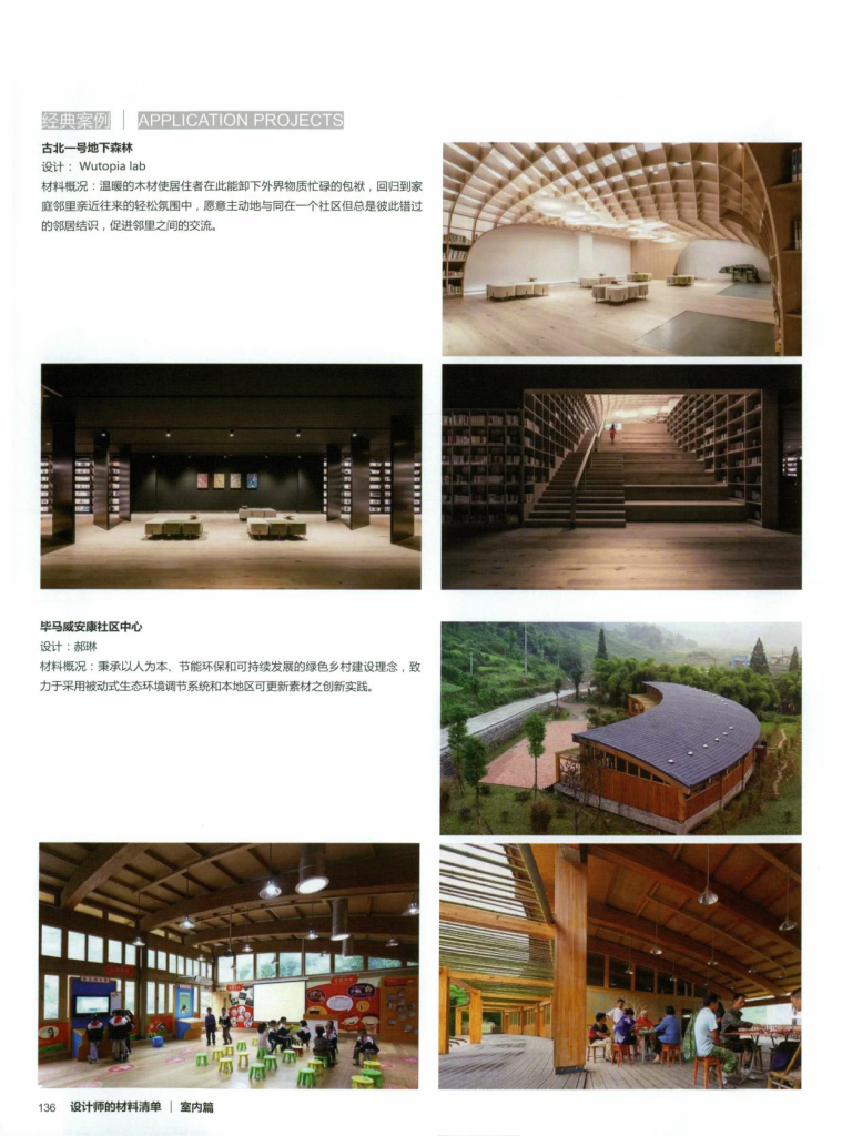 图片[63]-设计师材料清单 - 优集之狐-优集之狐