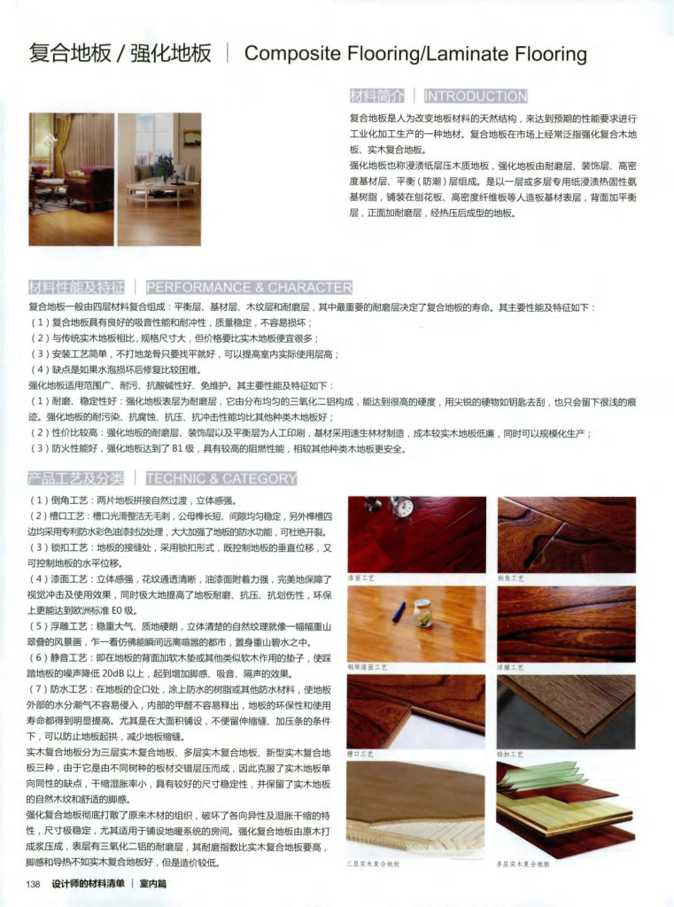 图片[64]-设计师材料清单 - 优集之狐-优集之狐
