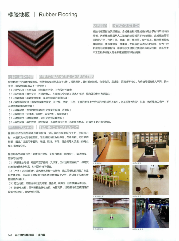 图片[65]-设计师材料清单 - 优集之狐-优集之狐