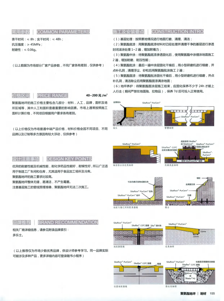 图片[67]-设计师材料清单 - 优集之狐-优集之狐
