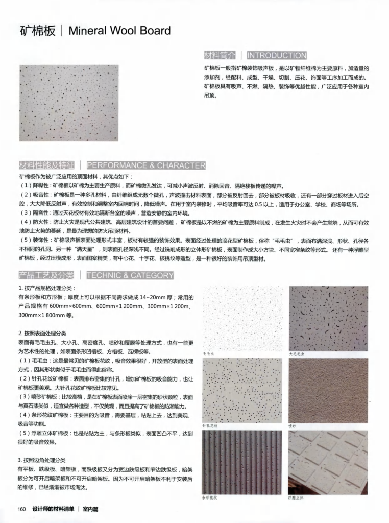 图片[68]-设计师材料清单 - 优集之狐-优集之狐