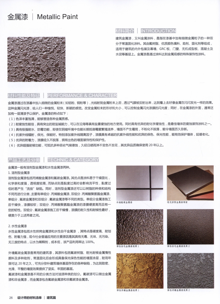 图片[9]-设计师材料清单 - 优集之狐-优集之狐