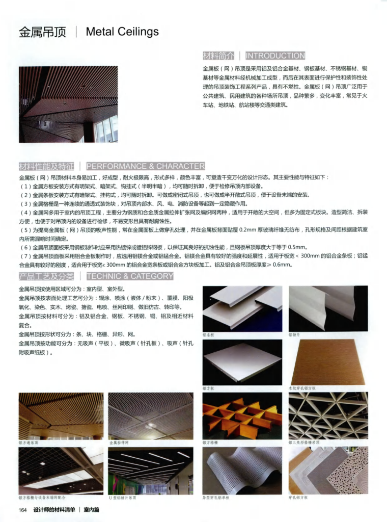 图片[69]-设计师材料清单 - 优集之狐-优集之狐