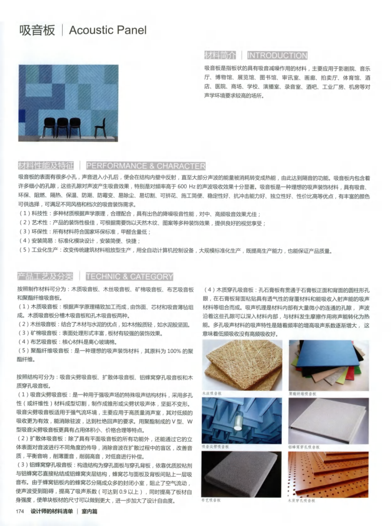 图片[71]-设计师材料清单 - 优集之狐-优集之狐