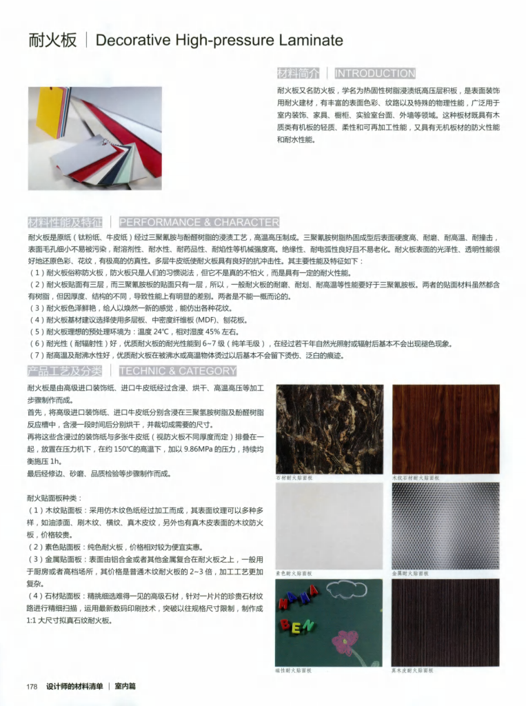 图片[73]-设计师材料清单 - 优集之狐-优集之狐