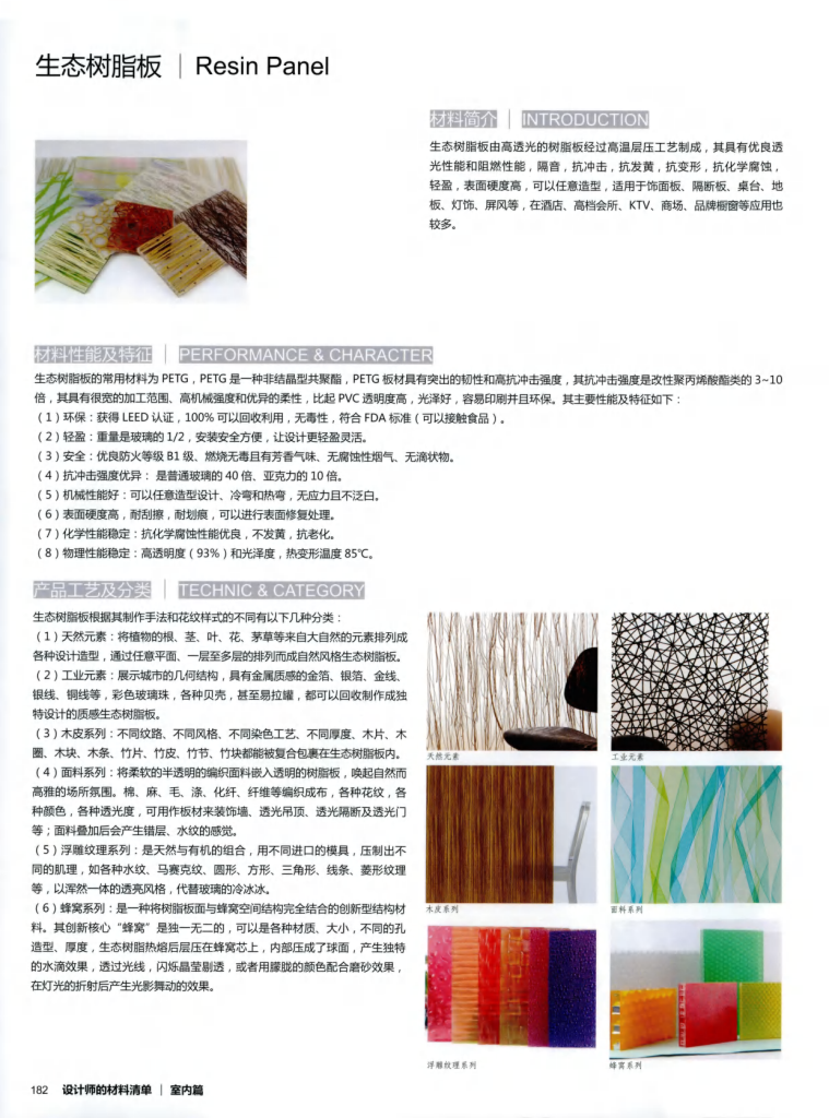 图片[74]-设计师材料清单 - 优集之狐-优集之狐
