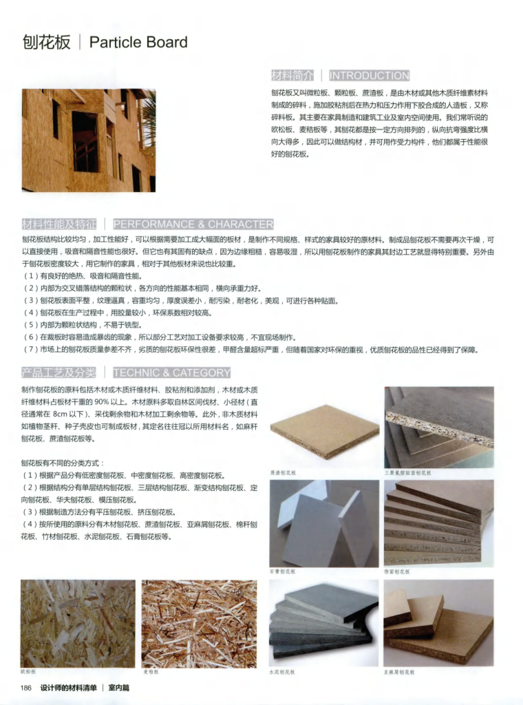 图片[75]-设计师材料清单 - 优集之狐-优集之狐