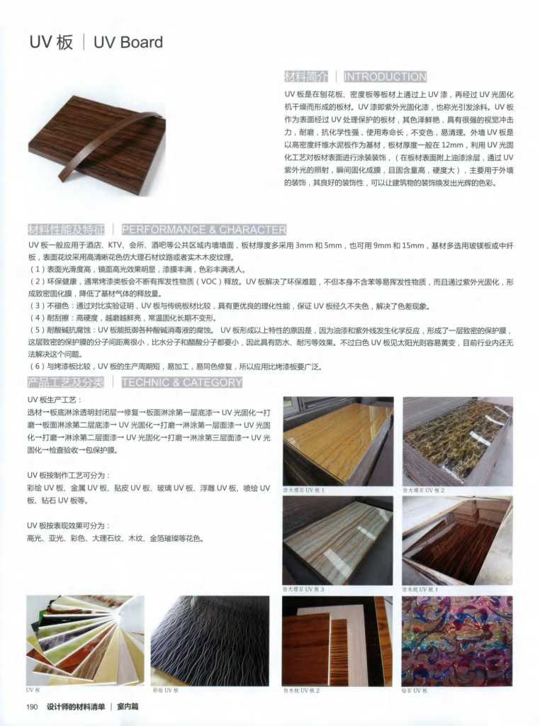 图片[76]-设计师材料清单 - 优集之狐-优集之狐