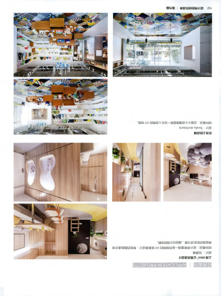 图片[77]-设计师材料清单 - 优集之狐-优集之狐