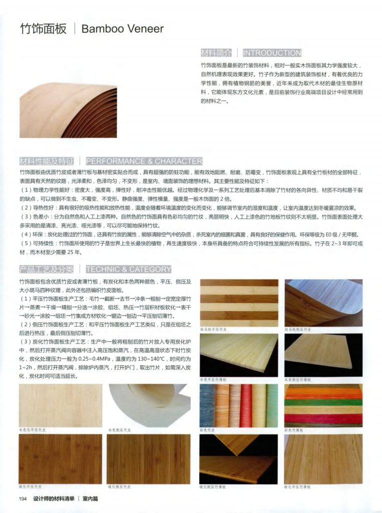 图片[78]-设计师材料清单 - 优集之狐-优集之狐