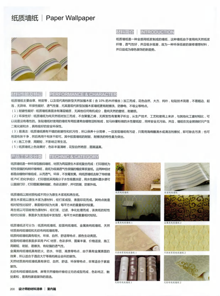 图片[79]-设计师材料清单 - 优集之狐-优集之狐