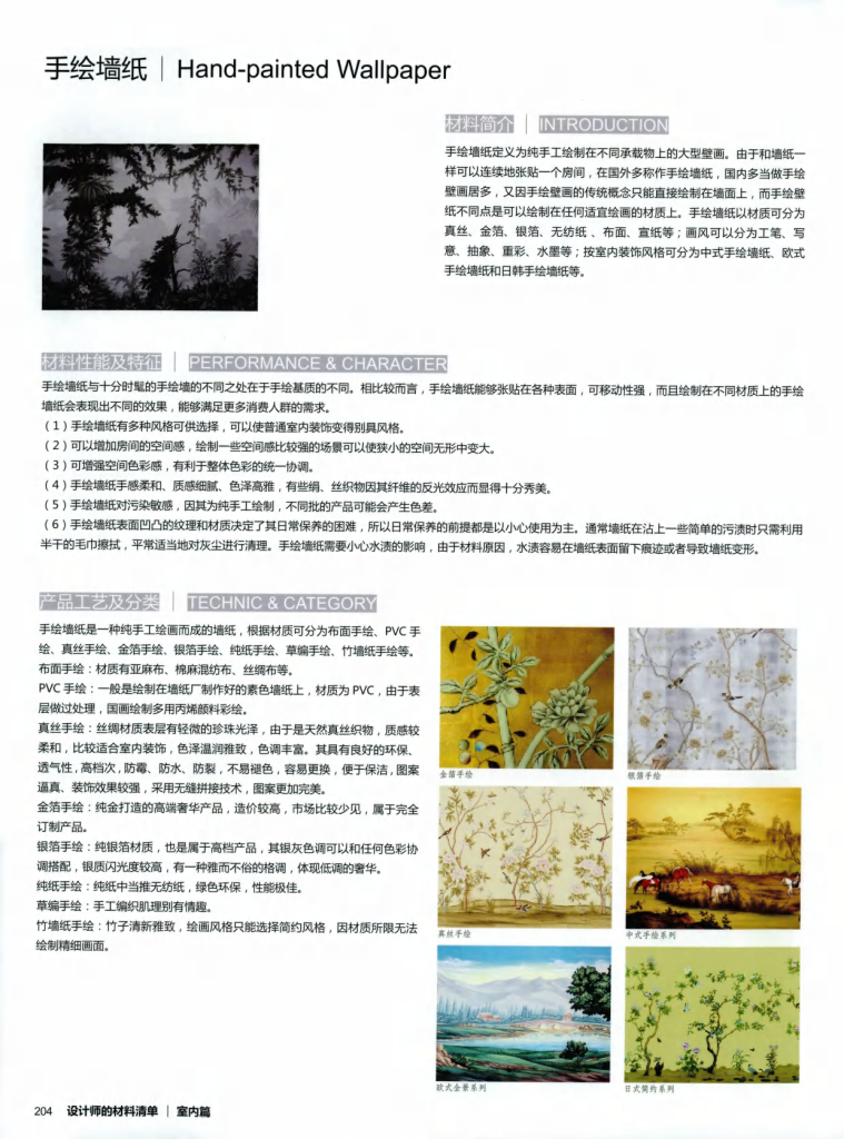 图片[80]-设计师材料清单 - 优集之狐-优集之狐