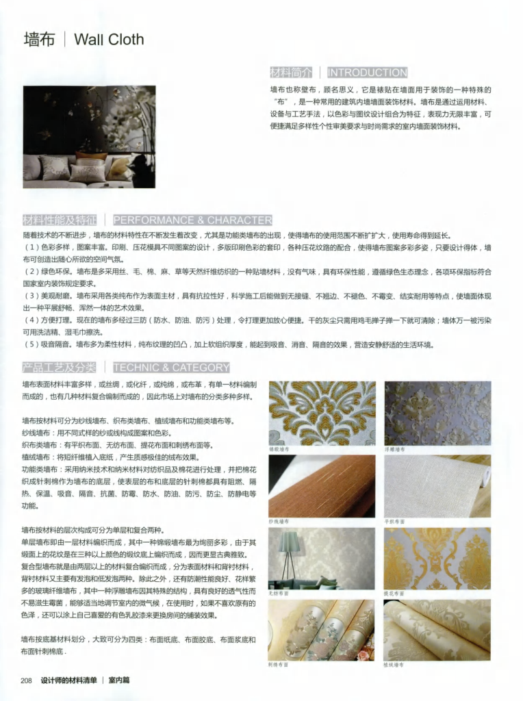 图片[81]-设计师材料清单 - 优集之狐-优集之狐