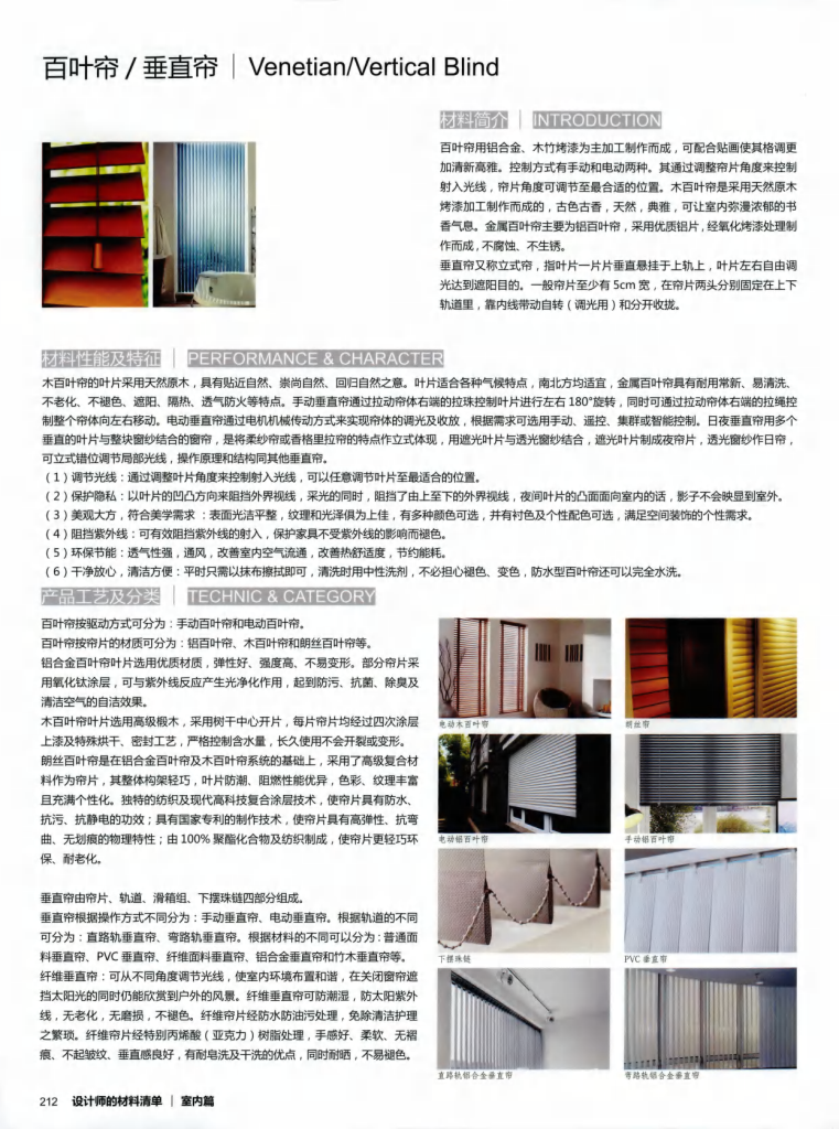 图片[82]-设计师材料清单 - 优集之狐-优集之狐