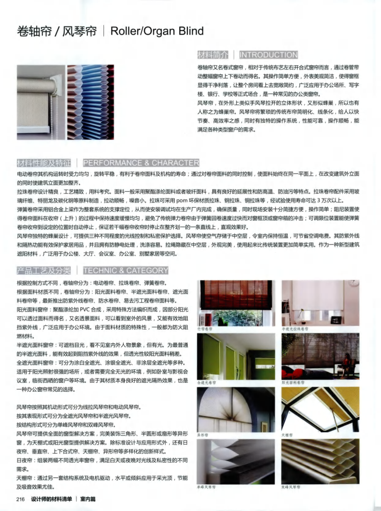 图片[83]-设计师材料清单 - 优集之狐-优集之狐