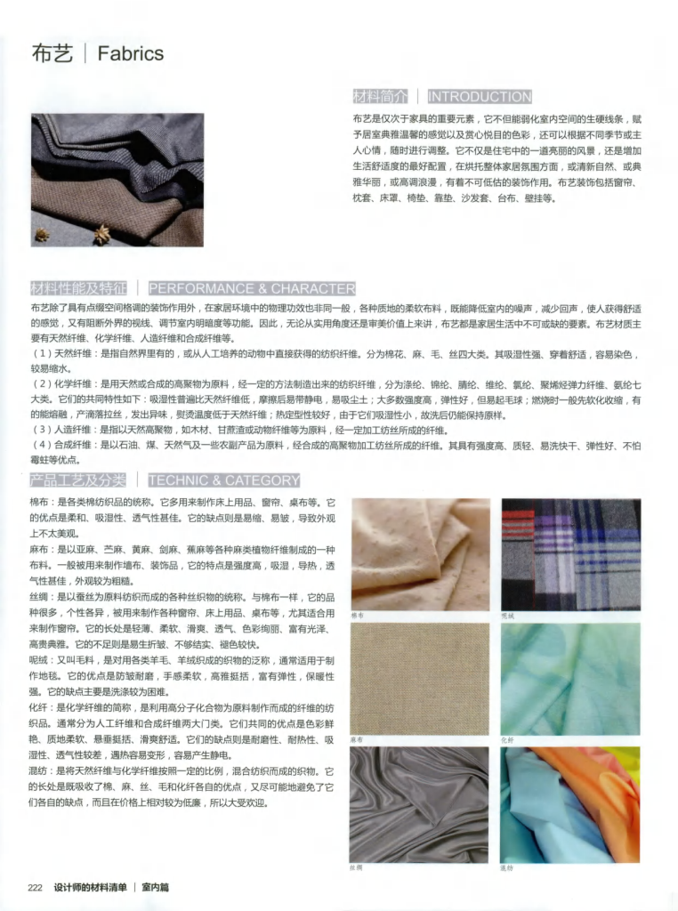 图片[84]-设计师材料清单 - 优集之狐-优集之狐