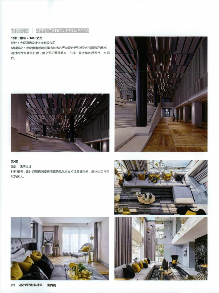 图片[85]-设计师材料清单 - 优集之狐-优集之狐