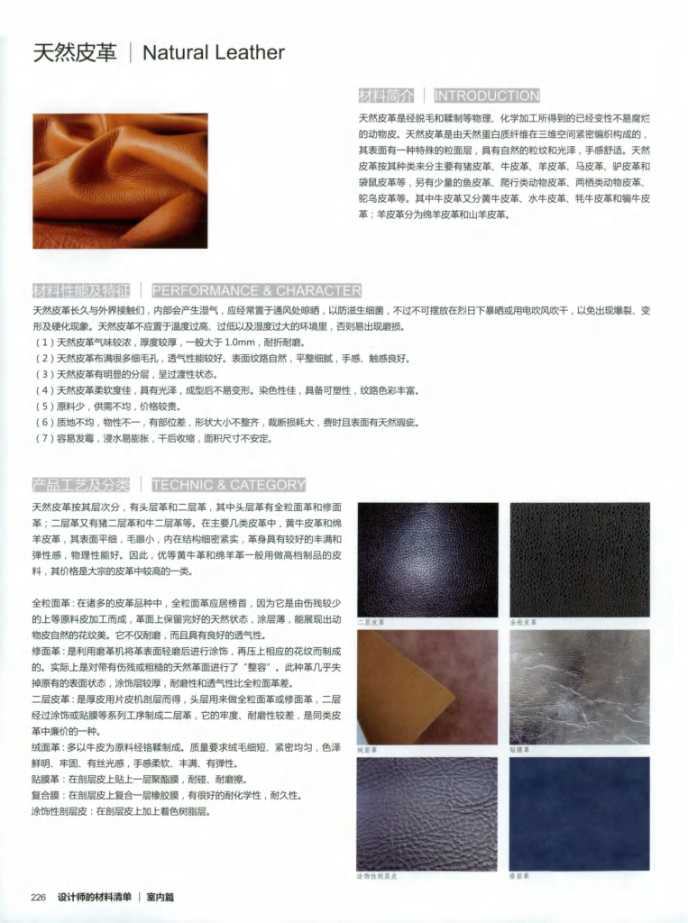 图片[86]-设计师材料清单 - 优集之狐-优集之狐