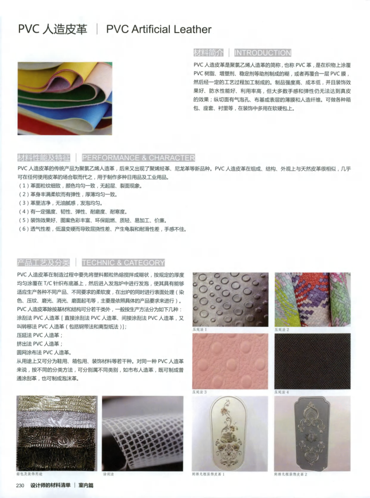 图片[87]-设计师材料清单 - 优集之狐-优集之狐